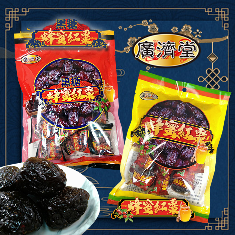 廣濟堂無籽紅棗（蜂蜜&黑糖蜂蜜）